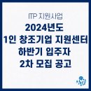창조ITP