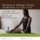 아쉬탕가 요가 이미지