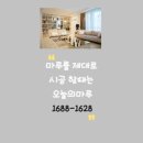 청담힐스아파트 | 부천 강마루시공 청담힐스아파트 21평 동화 나투스강 블랙오크