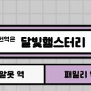 달빛샵