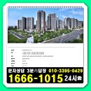 계양 롯데캐슬 파크시티 1단지 2단지 아파트 모델하우스 견본주택 잔여세대 분양가24시 이미지