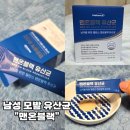 뿌리건강 | [남성 전용 새치 유산균-멜런스 맨온블랙 유산균] 하루 1포로 뿌리 건강 챙기기 유산균 선물 솔직후기