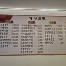 팔남매족발