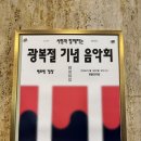 환희의합창 | 세종문화회관 베토벤 교향곡 9번 합창 환희의 송가
