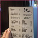 화반 방이점 이미지