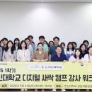 디지탈캠프 이미지