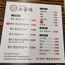 소꿉자 정평점 이미지