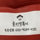 로제화원