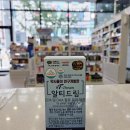 민락그린약국 이미지