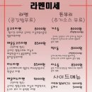 라멘미세 이미지