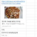 도우라이크피자 메뉴 추천 리얼 불고기 내돈내산 포장 후기
