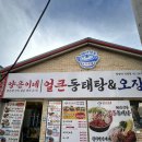 선유서로 | 양평역 맛집 50년 전통 한식 한 번에 즐기는 양은이네 양평역점 양은이네 세트 후기