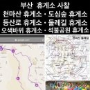천마산(등산로입구)화장실 네이버블로그