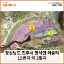 진주 태양광발전소4 이미지