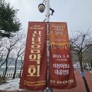 이천문화재단 신년음악회 이미지