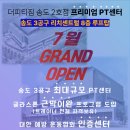 더피티짐 2호점 네이버블로그