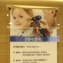 동탄성모이비인후과의원 이미지