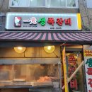 일광 쪽갈비 이미지