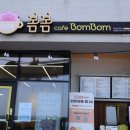 카페봄봄내도점