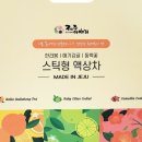제주이야기비자림점