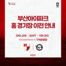 구덕운동장 주경기장 이미지