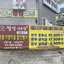 동해식육점 - 포항시 남구 | 동해식육점