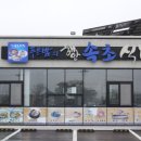 속초식당 이미지