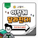 스카이A학원