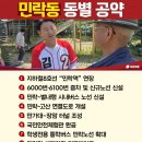 민락동 아시아경제