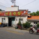 대흥반점 이미지