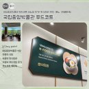 돈까스&오색비빔밥 | 국립중앙박물관 푸드코트 리뉴얼 후기! 한식미관 위치·메뉴·주말 웨이팅