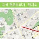 현준프라자 이미지