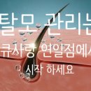 큐사랑 연일점