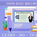 아마레(AMARE) 이미지