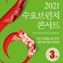 브런치 콘서트 3월 이미지