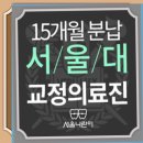 서울나란이치과의원 이미지