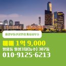 일성공인중개사사무소 이미지