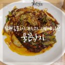 불끈푸드