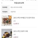 본도시락(마곡나루점) 이미지