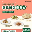 매드포갈릭 롯데시네마수원역점