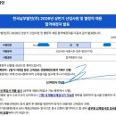 2026 상반기 한국남부발전 기계직 최종합격 후기