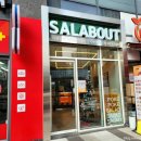 샐러바웃 샐러드&포케 하남미사 직영점 이미지