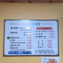 무지개송어장 | 대전 송어회 무지개송어장 후기