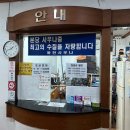 동한프라자 | 사우나 온도가 높고 토토노이 하기 딱 좋아! “동한사우나”