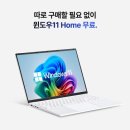 11500-16-04-37 | [37% 할인] 베이직북16 가벼운 노트북 인강용 업무용 가성비 따져본 솔직 정리