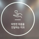 참고운치과의원 네이버블로그