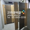 HPM노몰딩형화장실큐비클 지브라우드색상의 화장실칸막이_서울시 영등포구 이미지
