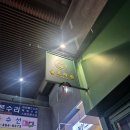 월드마크 | 인천 송도 이자카야 숙성회 맛집 올드타운 월드마크점 방문 후기