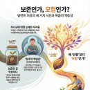 달란트 비유 : 안전한 보존과 역동적인 모험 이미지