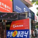 동구카클리닉 이미지